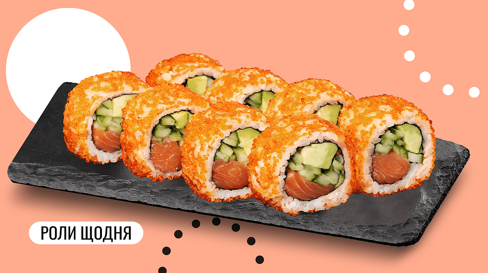 Каліфорнія з лососем в ікрі меню We Sushi